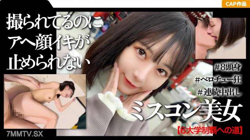 [モザイク破壊]326MGK-010 高学歴