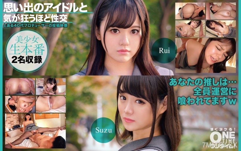 [モザイク破壊]393OTIM-525 思い出のアイドルと気が狂うほど性交
