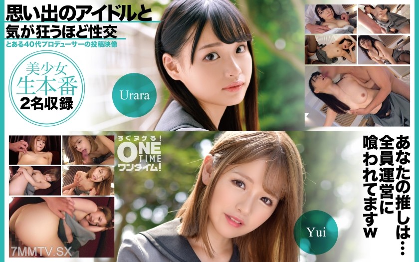 [モザイク破壊]393OTIM-528 思い出のアイドルと気が狂うほど性交
