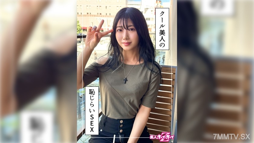 [モザイク破壊]420HOI-343 みれい(26)素人ホイホイZ・素人・ドキュメンタリー・ハメ撮り・お姉さん・ギャル・スレンダー・くびれ・美乳・美尻・顔射