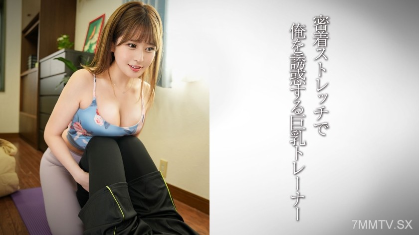 [モザイク破壊]DDH-322 圧巻巨乳のインストラクター/美形美女インストラクター・M