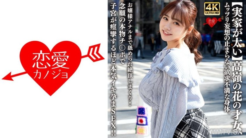 [モザイク破壊]546EROFV-315 【実家が太い】高嶺の花の才女、ムッツリ妄想の止まらない欲求不満な身体。お嬢様アナルまで舐められ絶頂しまくり！念願の本物チ○ポで子宮が痙攣するほど本気イキ孕まSEX！！