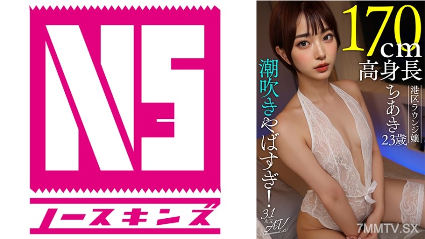 [モザイク破壊]702AIAV-024 【AI素人】潮吹きやばすぎ！170cm高身長港区ラウンジ嬢ちあき(23歳)