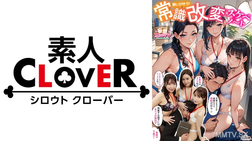 [モザイク破壊]529STCVS-023 【常識改変でヤリたい放題！？】①高圧上司は早朝フェラ抜き