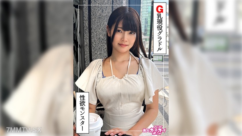 [モザイク破壊]420HOI-354 なみき(22)素人ホイホイZ・素人・ドキュメンタリー・ハメ撮り・美少女・巨乳・くびれ・芸能人・M女・潮吹き・顔射
