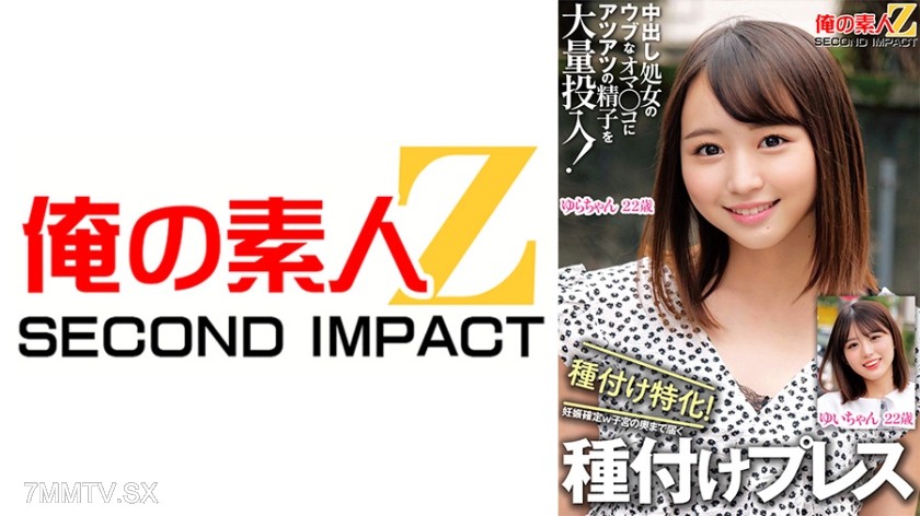 [モザイク破壊]765ORECS-326 中出し処女のウブなオマ○コにアツアツの精子を大量投入！種付け特化！妊娠確定w子宮の奥まで届く種付けプレス ゆいちゃん ゆらちゃん