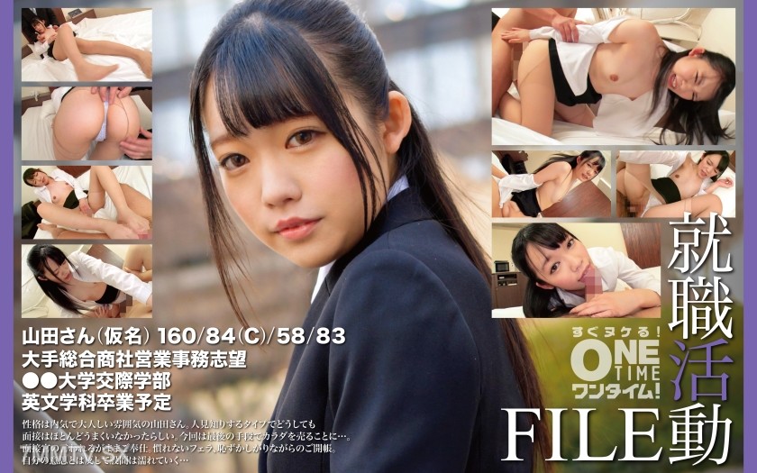 [モザイク破壊]393OTIM-551 就職活動FILE 山田さん(仮名)