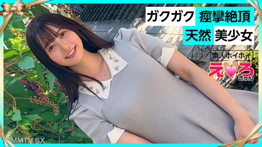 [モザイク破壊]420ERK-078 うるちゃん(23) 素人ホイホイ・えろきゅん・素人・美少女・清楚・黒髪・パイパン・コスプレ・ハメ撮り・ドキュメンタリー