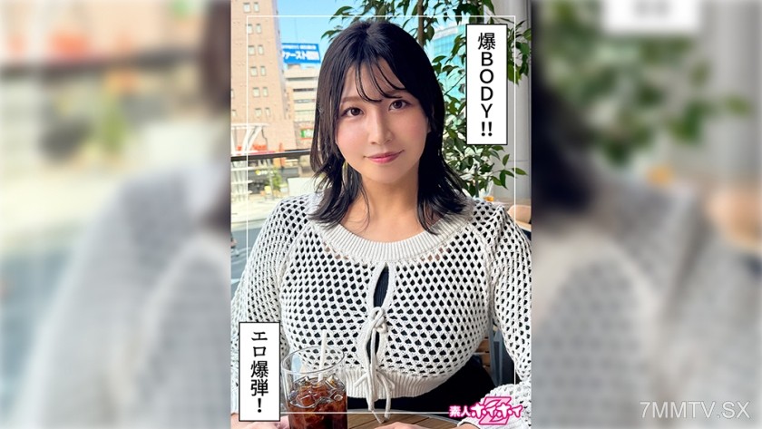 [モザイク破壊]420HOI-357 せち(26)素人ホイホイZ・素人・ドキュメンタリー・ハメ撮り・お姉さん・巨乳・長身・潮吹き・ごっくん