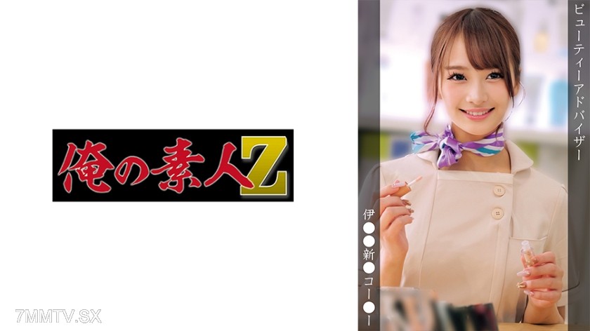 [モザイク破壊]230OREMO-379 A
