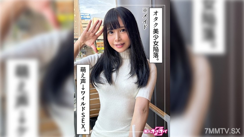 [モザイク破壊]420HOI-358 はのる(21)素人ホイホイZ・素人・ドキュメンタリー・ハメ撮り・美少女・清楚・黒髪・貧乳・微乳・潮吹き