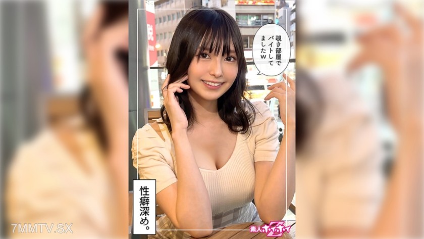 [モザイク破壊]420HOI-359 愛嬌美少女あいり@変態ギャップ(24)素人ホイホイZ・素人・ドキュメンタリー・ハメ撮り・美少女・美乳・オナニー・潮吹き・騎乗位・痴女・顔射