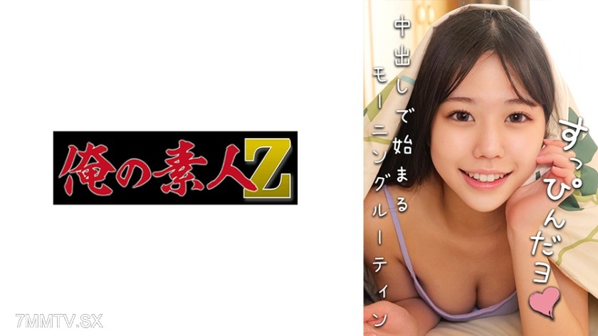 [モザイク破壊]230OREMO-387 かんな