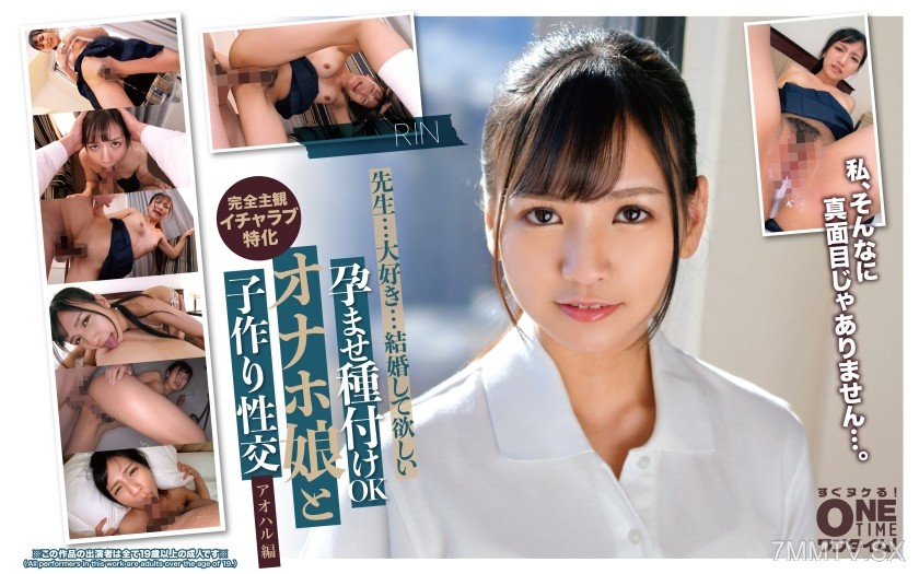 [モザイク破壊]393OTIM-557 孕ませ種付けOK オナホ娘と子作り性交 アオハル編 RIN
