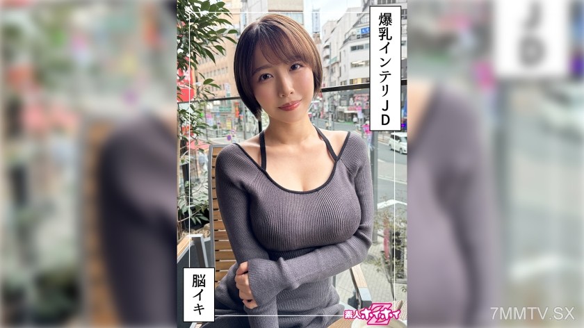 [モザイク破壊]420HOI-363 G乳高学歴JD＠しど(22)素人ホイホイZ・素人・ドキュメンタリー・ハメ撮り・美少女・清楚・巨乳・女子大生・色白・潮吹き・顔射