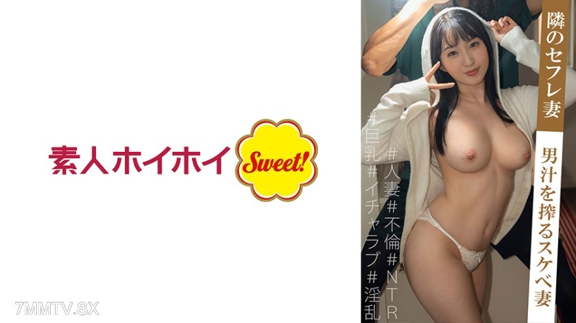 [モザイク破壊]538MARH-020 みんみん