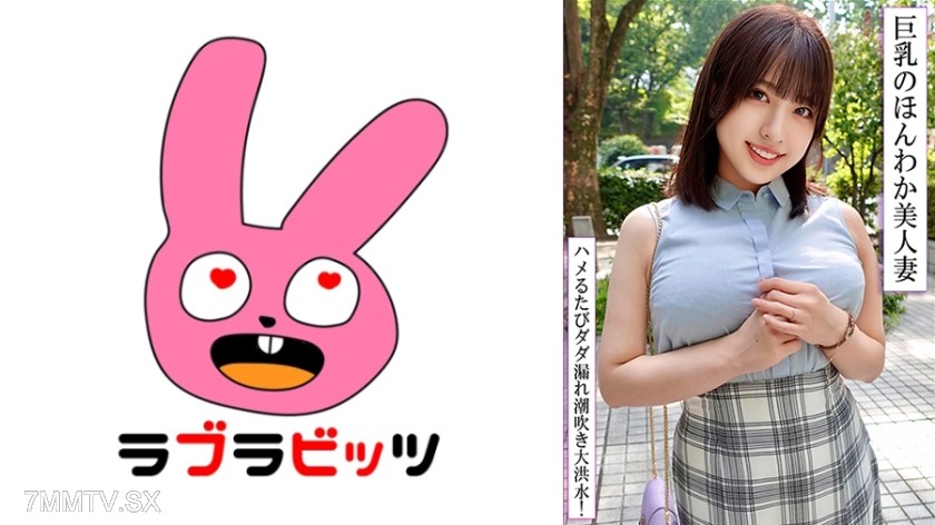 770RABI-049 巨乳でお人好しな流されやすい美人妻と肉欲密会不倫！他人棒生ハメで剛毛まん○ずぶ濡れ生中出し！