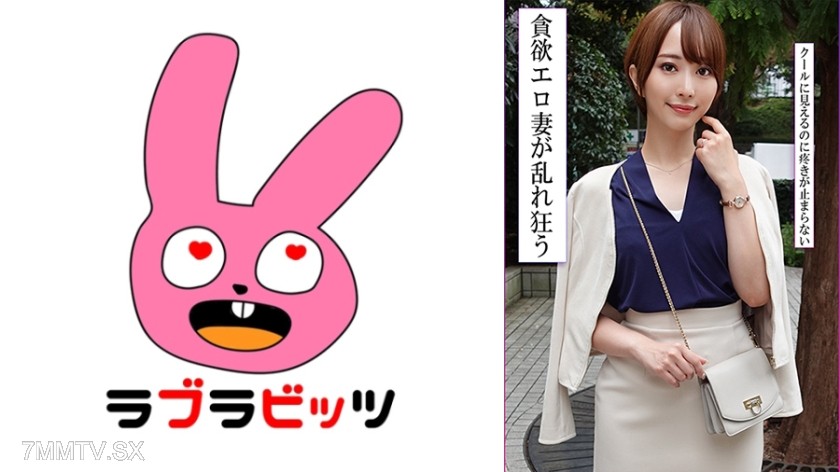 [モザイク破壊]770RABI-053 凛とした美人妻が内に秘めた性欲解放不倫で他人棒生ハメ中出し！