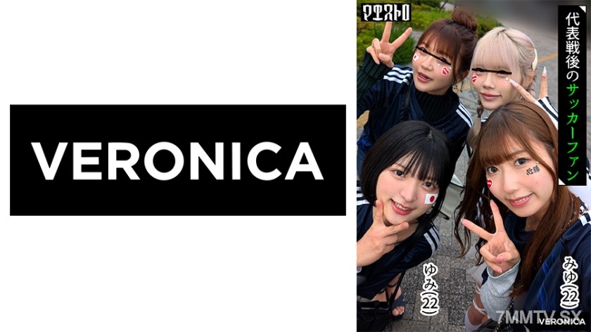 774VRNC-058 ゴールイン！美少女サポーター達とスタジアム外で秘密のオフサイド！【みゆ/ゆみ/れい/りん】Ver.みゆ