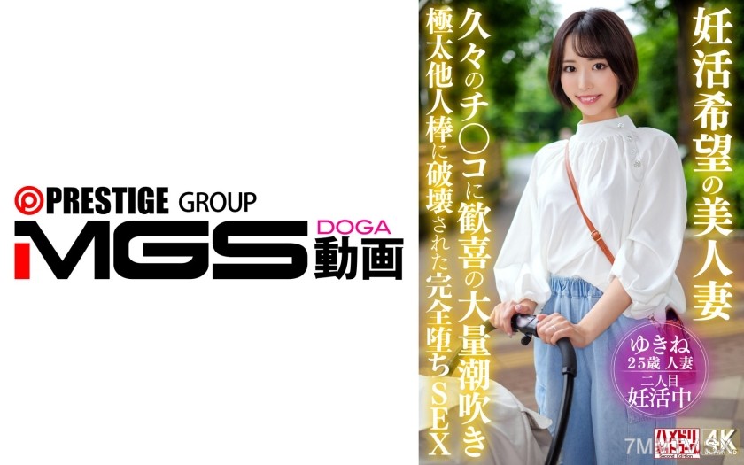 [モザイク破壊]328HMDNV-881 妊活希望の美人妻 久々のチ〇コに歓喜の大量潮吹きSEX