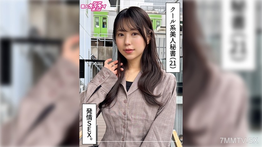 [モザイク破壊]420HOI-376 いつ葉(21)素人ホイホイZ・素人・ドキュメンタリー・ハメ撮り・美少女・お姉さん・スレンダー・秘書・痴女・M女・潮吹き・くびれ・顔射