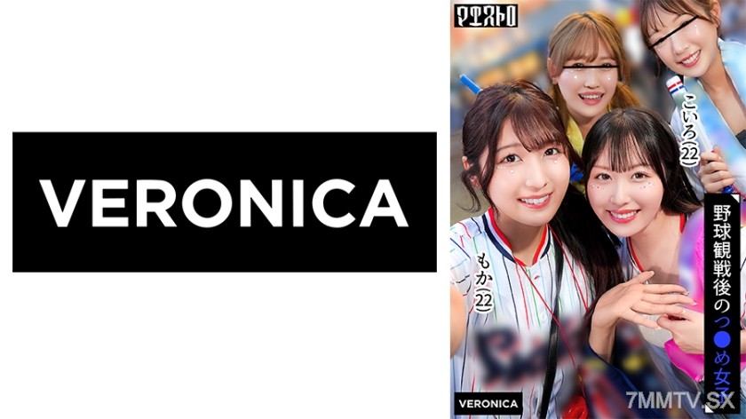 774VRNC-060 ホームラン！野球観戦美少女ファン達と自宅で秘密のナイトゲーム！【こいろ/もか/まゆ/みずき】Ver.こいろ