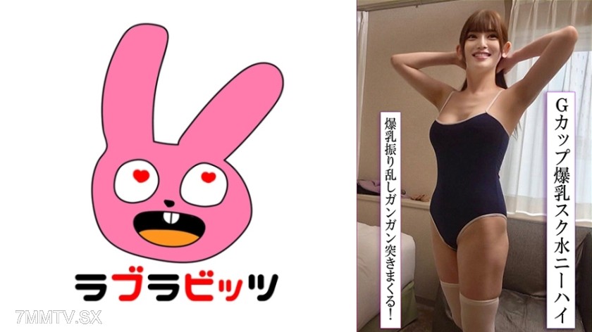 [モザイク破壊]770RABI-048 巨乳Gカップの美人妻とスク水変態玉舐めまわし生ハメ不倫