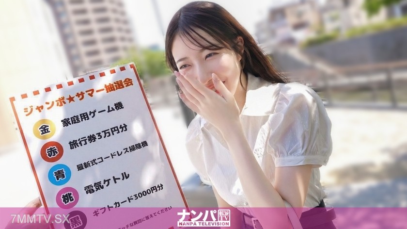 [モザイク破壊]200GANA-3314 【Fカップ射的スナイパー】綺麗すぎるスレンダー色白Fカップボディが遺憾なく発揮される！実はスケベで欲求不満な美女が大量潮吹き！ マジ軟派、初撮。 2239