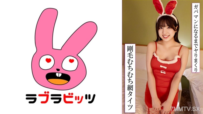 [モザイク破壊]770RABI-050 網タイツ食い込みむちむちボディで変態コスプレ不倫！
