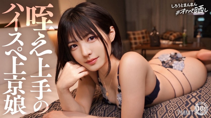 [モザイク破壊]SIMP-011 好きピのためなら喜んで痴態を撮られに行くチョロ女、晒します。自他共に認める「咥え」好き.喉奥にチ●ポつっこみうるうる.エッグい杭打ちピストン騎乗位でチ●ポ締め上げ生中出し.【オナペットNo.11_ユミ】