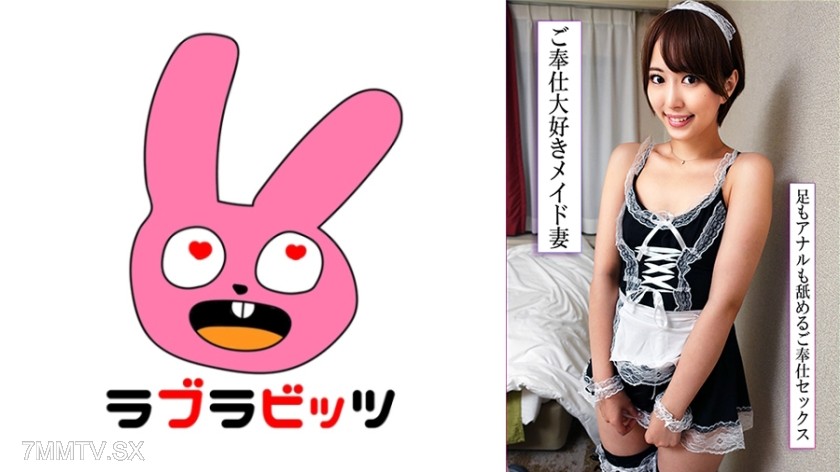 [モザイク破壊]770RABI-054 メイドコスプレ美人妻は玉まで全身舐め舐め尽くしSEXで欲望解放不倫！