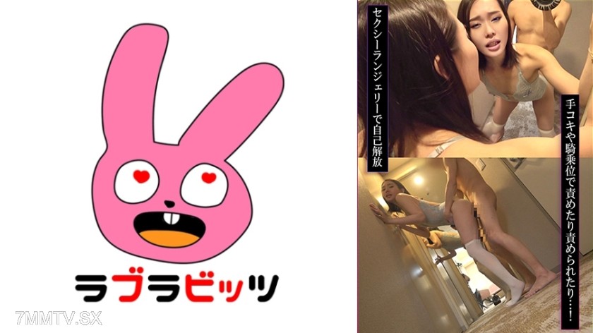 [モザイク破壊]770RABI-056 ランジェリー不倫！人妻みずから男根を弄び最後は生ハメ！