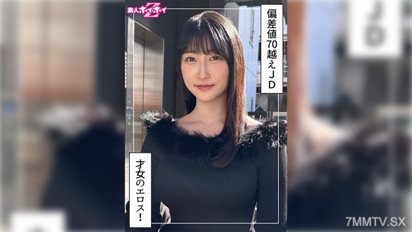[モザイク破壊]420HOI-383 みしろ(24)素人ホイホイZ・素人・ドキュメンタリー・ハメ撮り・美少女・巨乳・女子大生・美尻・潮吹き・顔射
