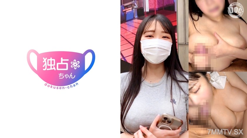 [モザイク破壊]DOCS-121 【性欲モンスターの本気！】ストレスをパンパンに溜めた痴女保育士！卑猥なカラダを存分に奮ってガチ交尾！【ゆうり(23)】
