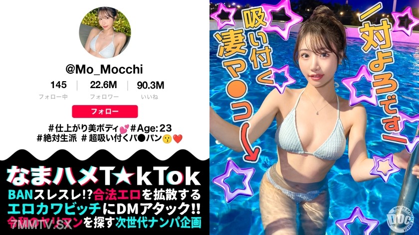 [モザイク破壊]MAAN-1141 【最高のくびれ美女】ナイトプールにいるインフルエンサーをお持ち帰り！ツルツルのパイパンマ●コ