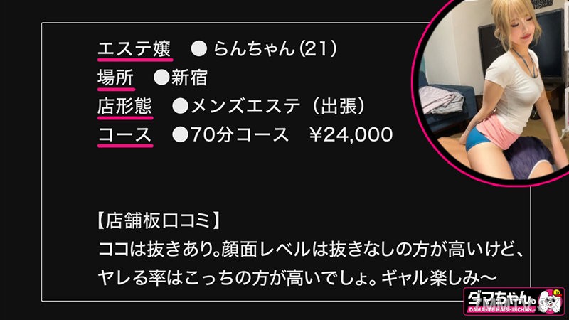 [モザイク破壊]DAM-061 らんちゃん