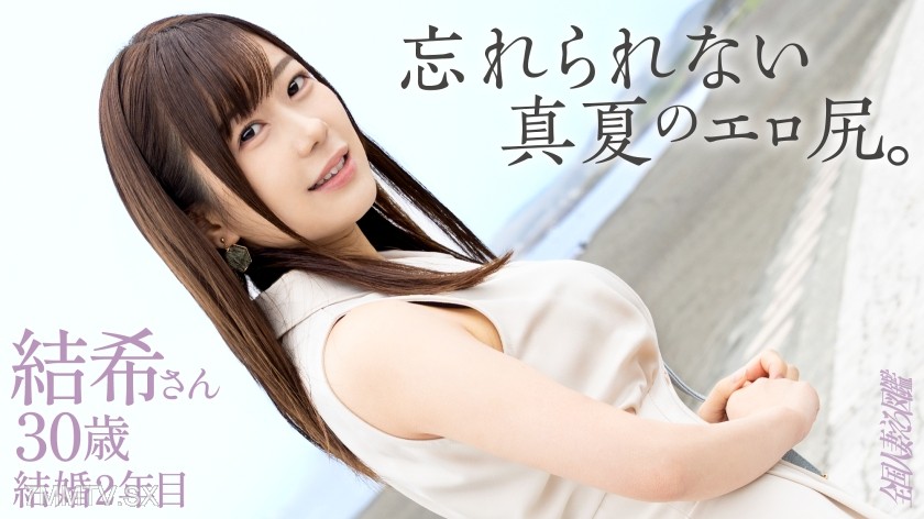 [モザイク破壊]336KNB-403 【忘れられないエロ尻】「よくわかんないくらい気持ちよかった…。」年上キラーの欲望ダダ漏れレス若妻さん！ハリのあるおっぱいと今にも弾けそうな桃尻がもうたまらんwwwキッツキツのパイパンま●こに挿入したら即イキしてました(爆)at神奈川県 茅ヶ崎市