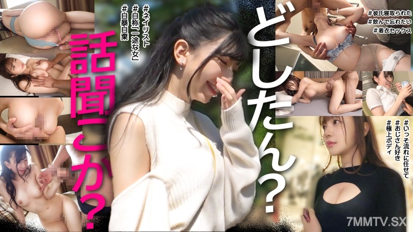 [モザイク破壊]PASN-016 どしたん話聞こか？ 001