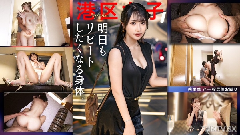 [モザイク破壊]300MIUM-1348 【明日もリピートしたくなる身体】わざわざ語るようなことでもない港区の夜。この女が特別美しいこと以外。