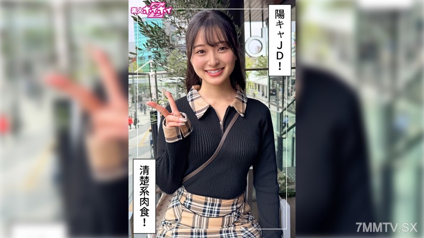 [モザイク破壊]420HOI-389 はもり(21)素人ホイホイZ・素人・ドキュメンタリー・ハメ撮り・色白・女子大生・顔射