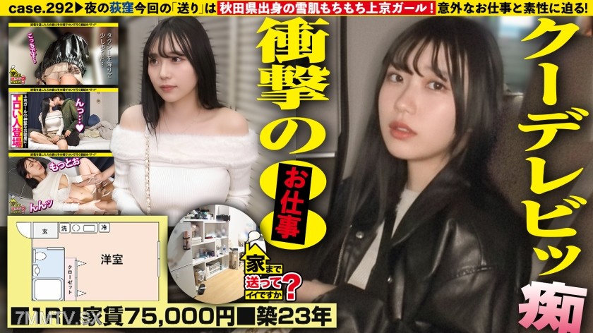[モザイク破壊]277DCV-301 『オォ゛！アぁ゛！ヴッ！』サバサバ系クール美女が激変！えっ！こんなデカいの？くびれのG！ピンコ勃ちエロ乳首！ベロピアス！？【脱いだらヤバかった！ヤッたら凄かったSP】⇒黙ってこそこそイク！こそイキ連発！⇒乳首がエロスイッチ！責めて責められ両方でイク！？⇒リミット解除！『アガッ！』奥でオホイキ！トランス状態確変イキ！⇒消えた1000万円！では、今1000万円手元にあったら？ 家まで送ってイイですか？case.292