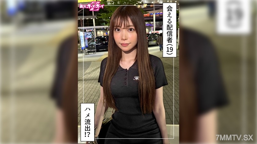 [モザイク破壊]420HOI-390 星音(19)素人ホイホイZ・素人・ドキュメンタリー・ハメ撮り・美少女・アイドル・芸能人・美乳・くびれ・顔射