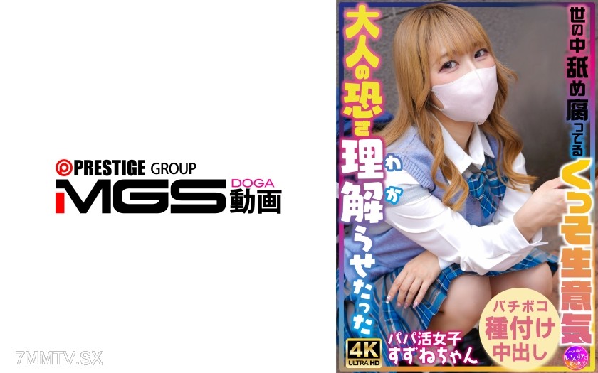 [モザイク破壊]413INSTV-706 世の中舐め腐ってるくっそ生意気女に大人の恐さ理解らせたった