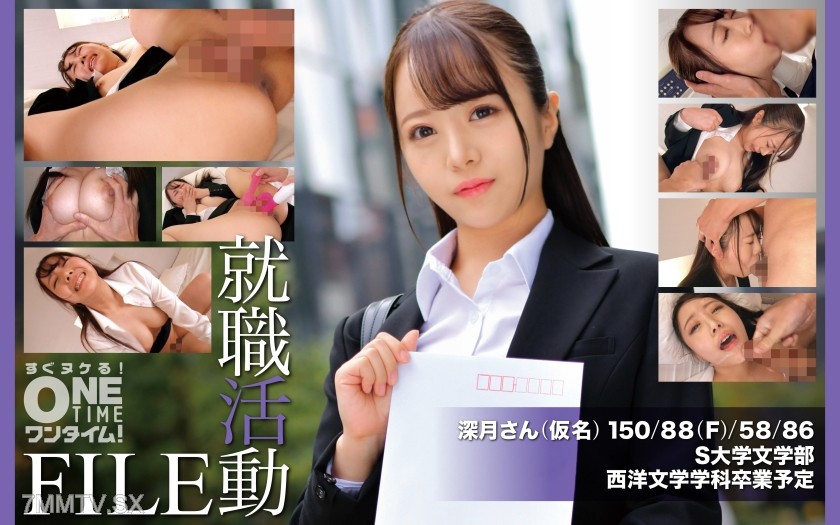 [モザイク破壊]393OTIM-649 就職活動FILE 深月さん(仮名)