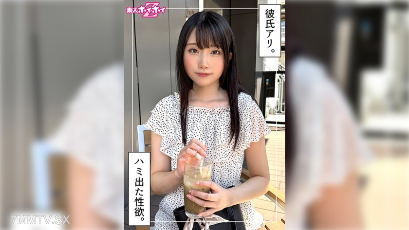 [モザイク破壊]420HOI-396 らきる(24) 素人ホイホイZ・素人・ドキュメンタリー・ハメ撮り・美少女・黒髪・清楚・美乳・顔射