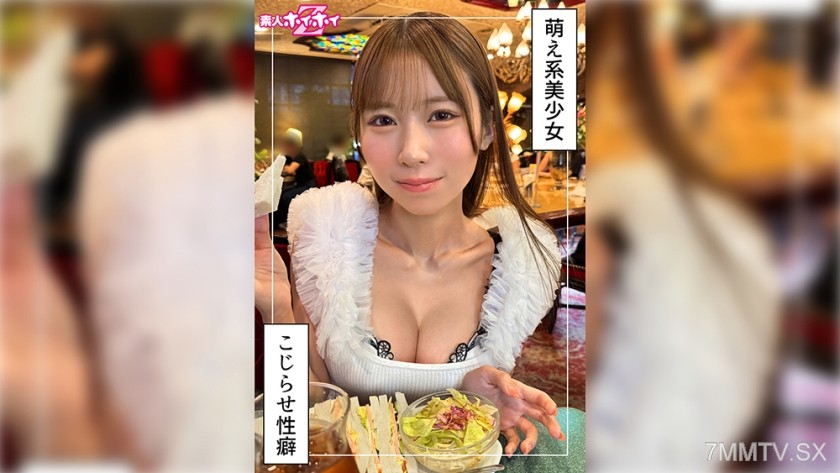 [モザイク破壊]420HOI-400 うりり(21) 素人ホイホイZ・素人・ドキュメンタリー・ハメ撮り・美少女・M女・オナニー・淫語・顔射