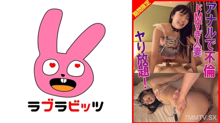 [モザイク破壊]770RABI-066 アナルドMコスプレヤリ放題