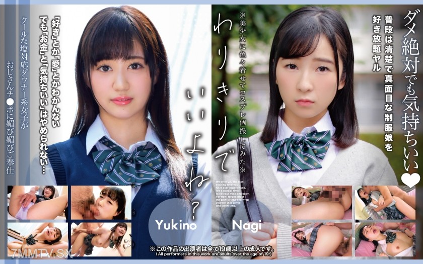 [モザイク破壊]393OTIM-667 クールな塩対応ダウナー系女子がおじさんチ●ポに媚び媚びご奉仕
