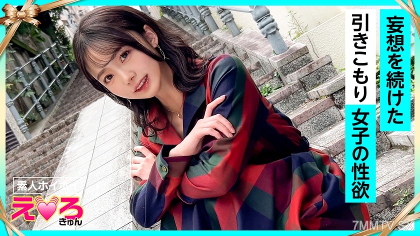 [モザイク破壊]420ERK-109 めぐちゃん(24) 素人ホイホイ・えろきゅん・素人・清楚・美乳・スレンダー・引きこもり・酒弱・潮吹き・コスプレ・ハメ撮り・ドキュメンタリー