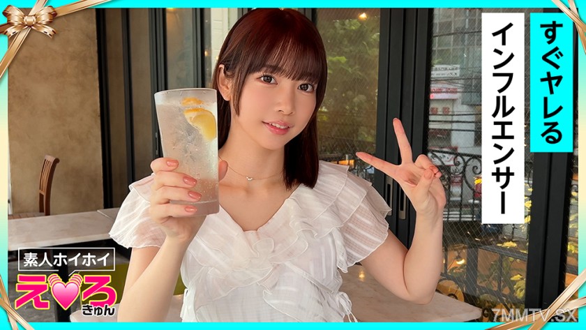 [モザイク破壊]420ERK-107 しのちゃん(20) 素人ホイホイ・えろきゅん・素人・美少女・清楚・美乳・スレンダー・パイパン・インフルエンサー・コスプレ・ハメ撮り・ドキュメンタリー
